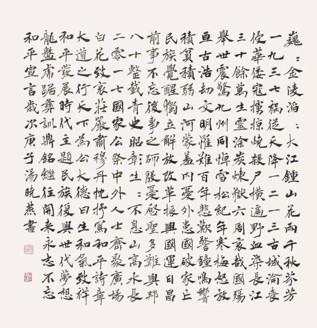 第七届扬子晚报艺术节|青年书法家汤晓燕