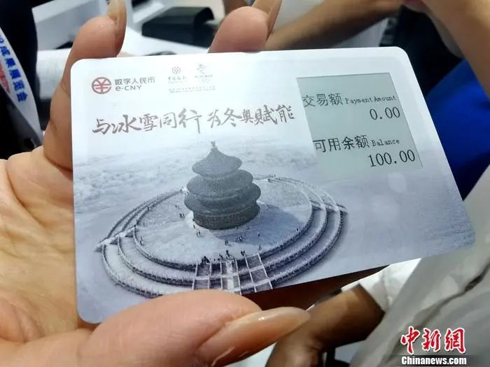 央行揭秘数字人民币:没有利息,有软有硬