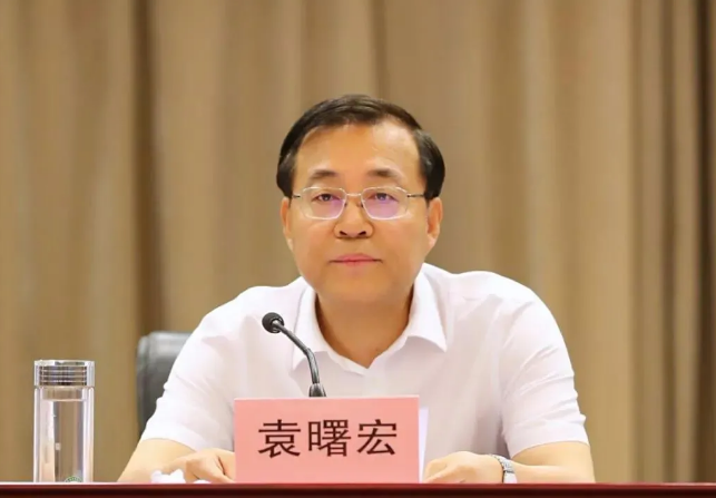 袁曙宏卸任司法部副部长