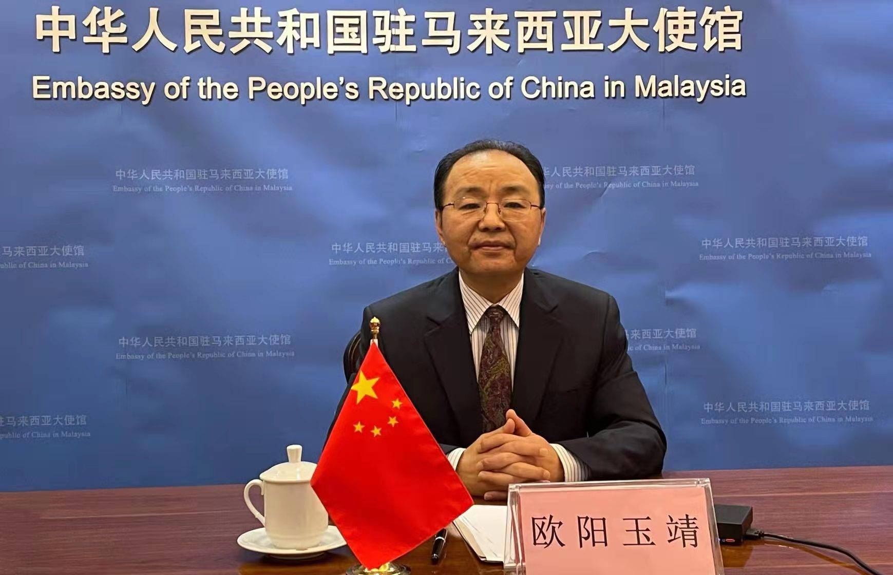 8月21日,欧阳玉靖大使出席由全马学联主办,中国驻马来西亚大使馆支持