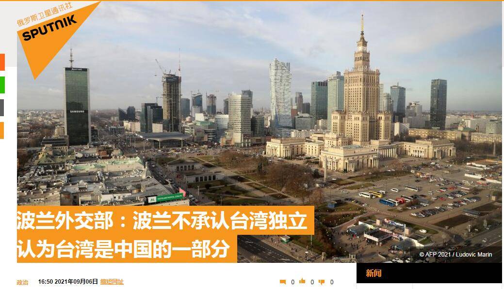 "在他看来,台湾驻波兰"代表处"不具外交性质,而是经济和文化性质的