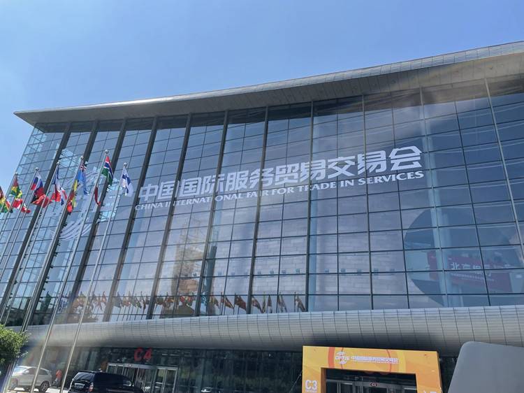 中国国际服务贸易交易会国家会议中心展区.(赵壹晨摄)