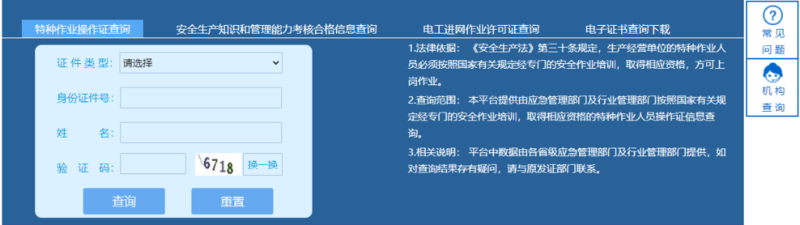 這些煩心事都有望解決了——應急管理部近期聚焦特種作業人員安全培訓