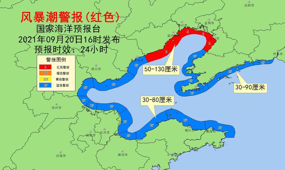 辽宁鲅鱼圈及葫芦岛潮位将达红色警戒