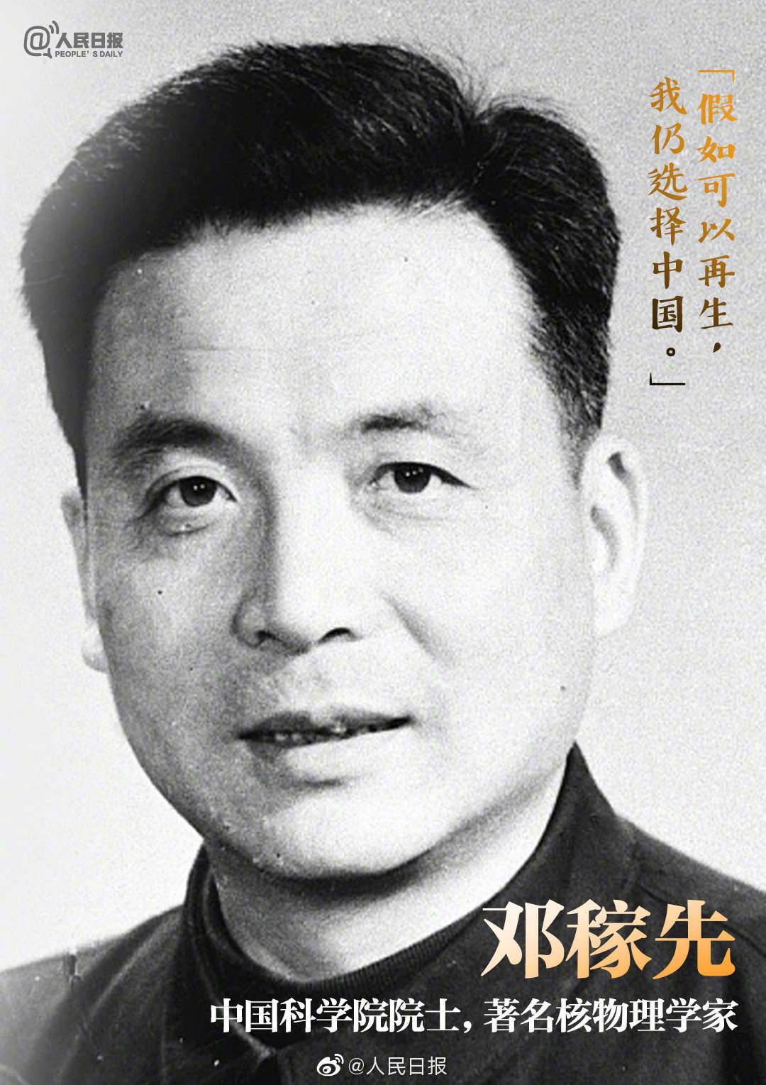 今天,致敬"两弹一星"元勋