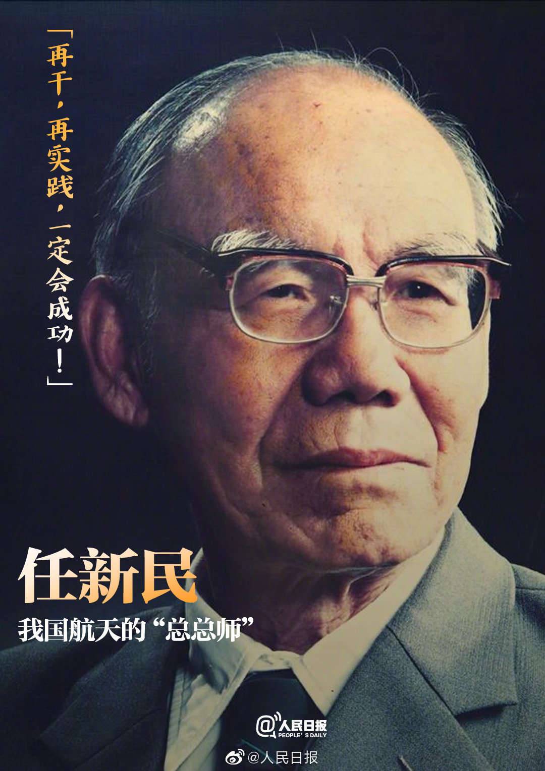 今天,致敬"两弹一星"元勋