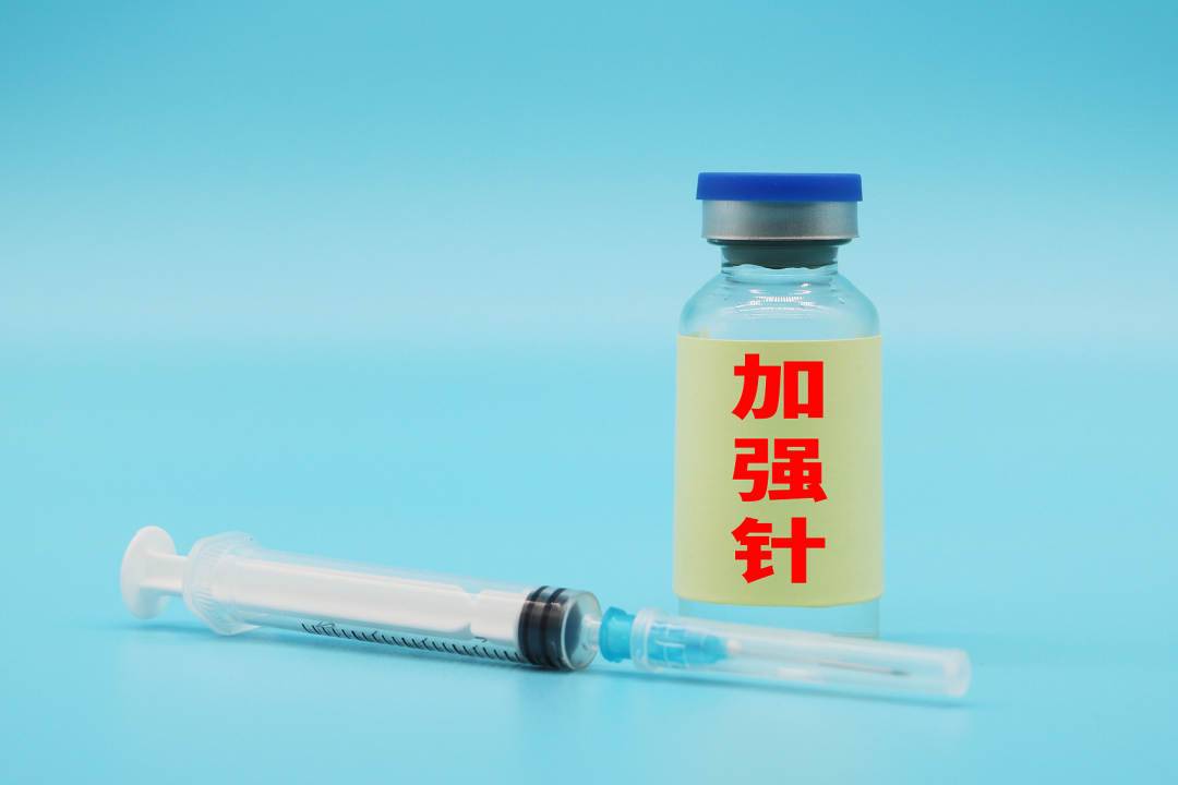 "加强针"来了!北京启动新冠疫苗加强免疫接种