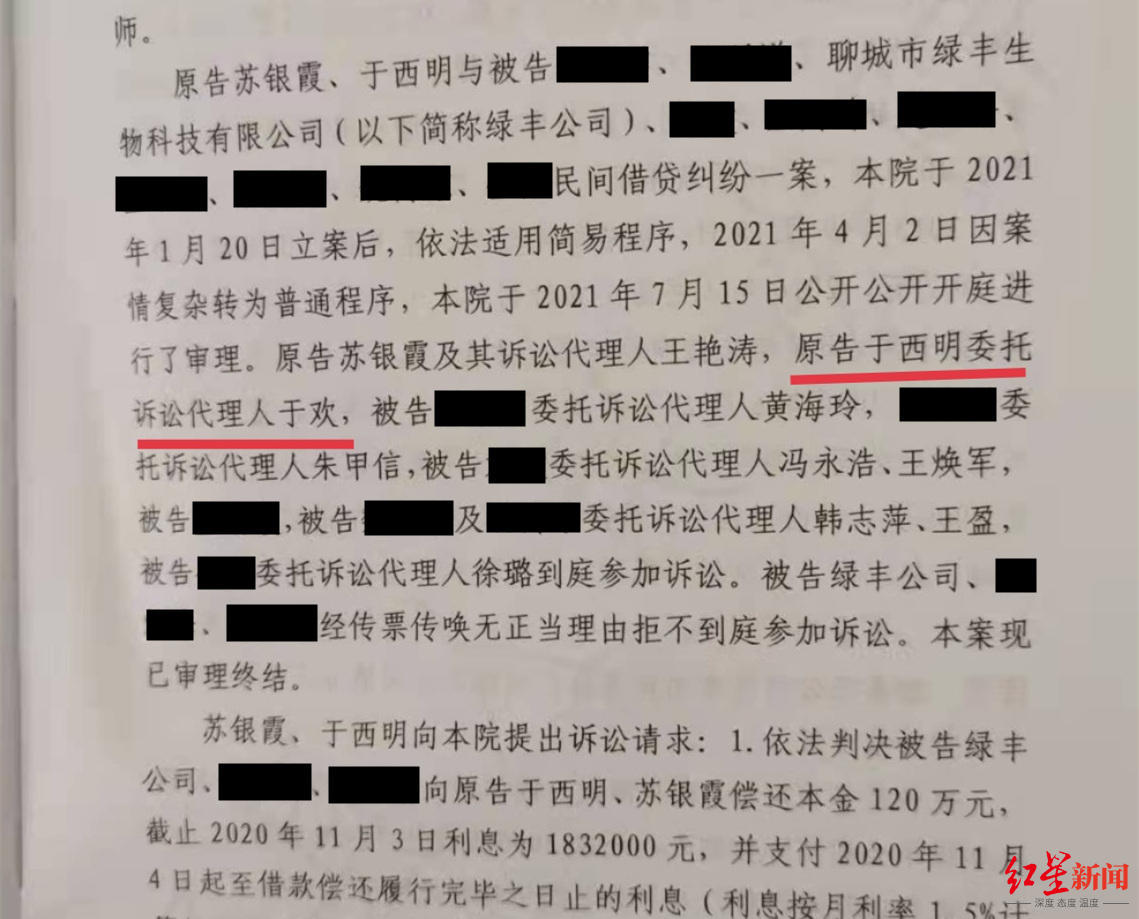 相关《民事判决书》显示,于欢父亲委托于欢代理诉讼受访人供图