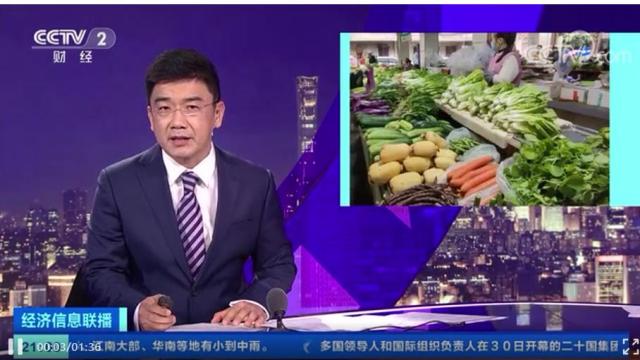 蔬菜 断茬 掀涨价潮 别急 降价信号已现