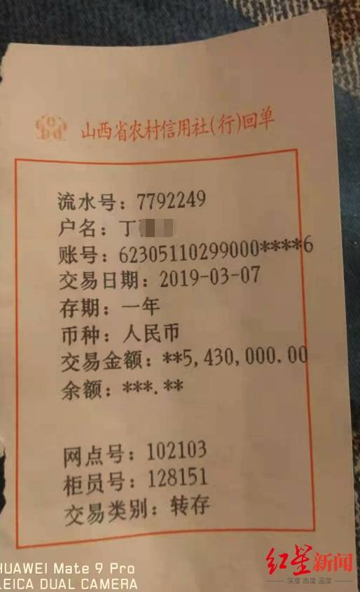 银行员工把1243万存款转走，法院判决储户承担八成责任