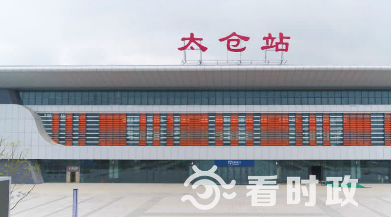 北沿江高铁获国家发改委批复苏州境内设太仓站
