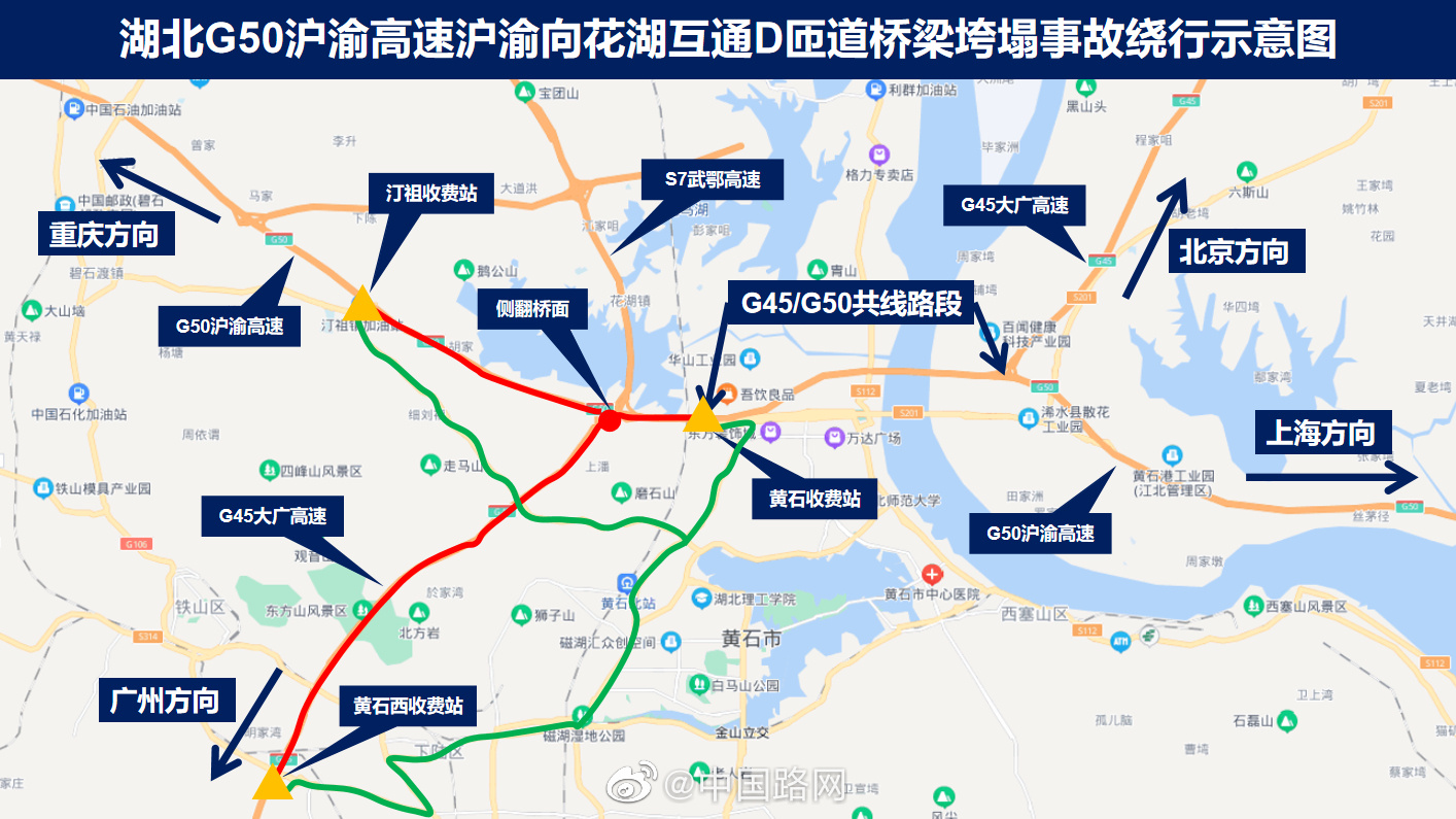 沪渝高速路线高清图图片