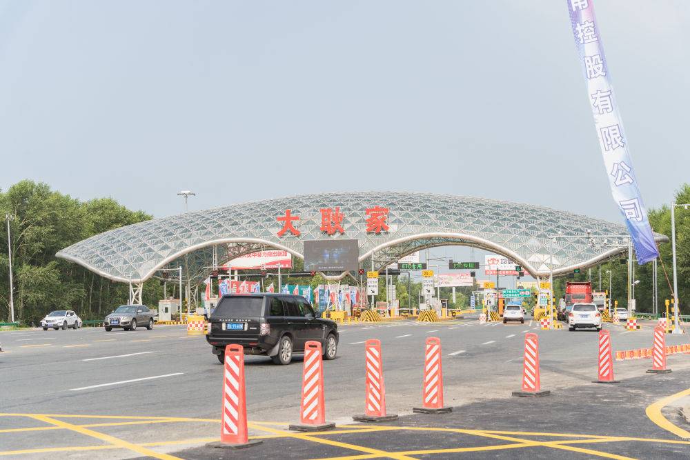 哈大高速智慧云收费项目正式启动