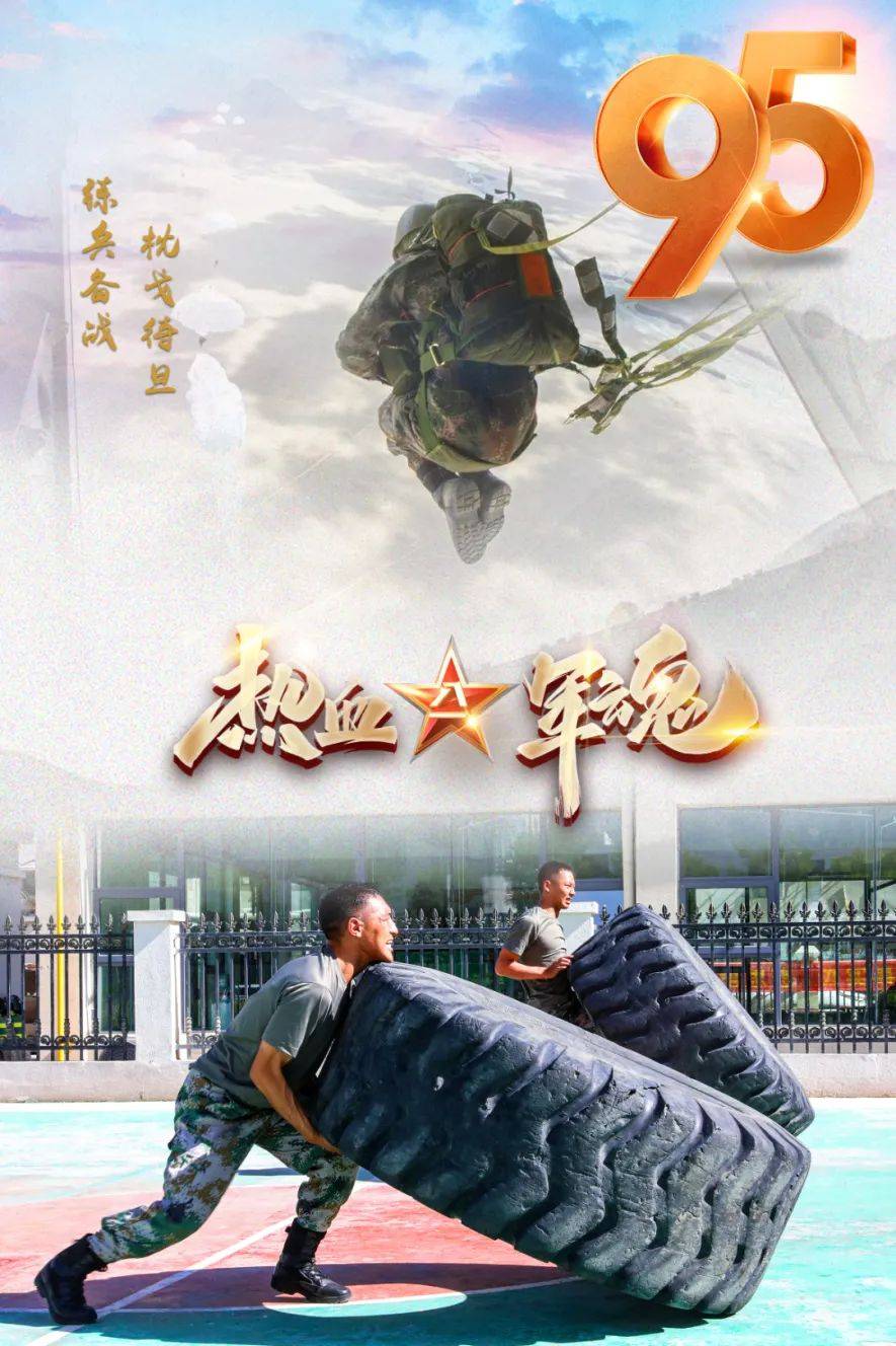 一组高燃海报致敬中国军人