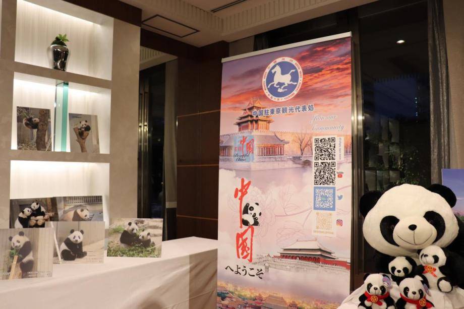 国际:中国驻日本大使馆举办“熊猫友好交流之夜”活动-小虾米