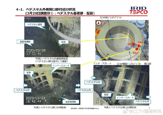 福岛核电站安全壳内画面公布！很可能“大范围受损”