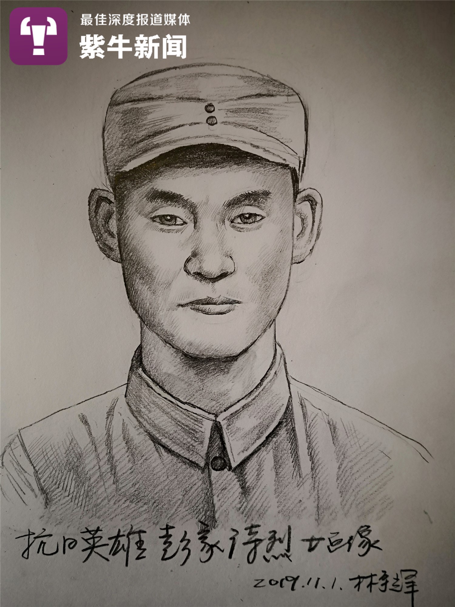 英雄人物肖像画红军图片