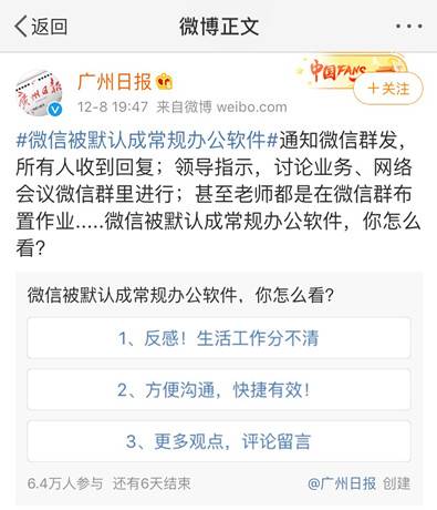 企业微信如何发起网络会议 百度经验
