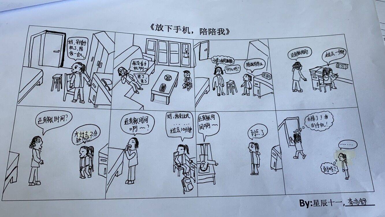 今年是谢忆老师工作的第五个年头,初一(11)班也是她今年接手的新班级.