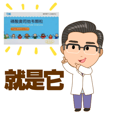 官方数据发布,流感来势汹汹!这些事要注意