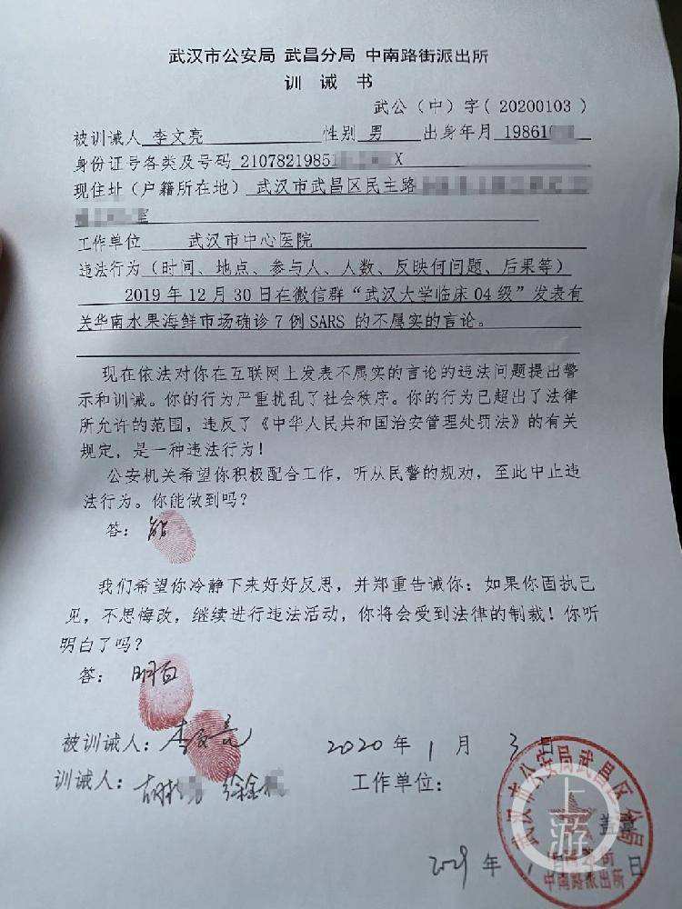 武漢市公安局武昌區分局中南路街中南路派出所對在網上出現的轉發