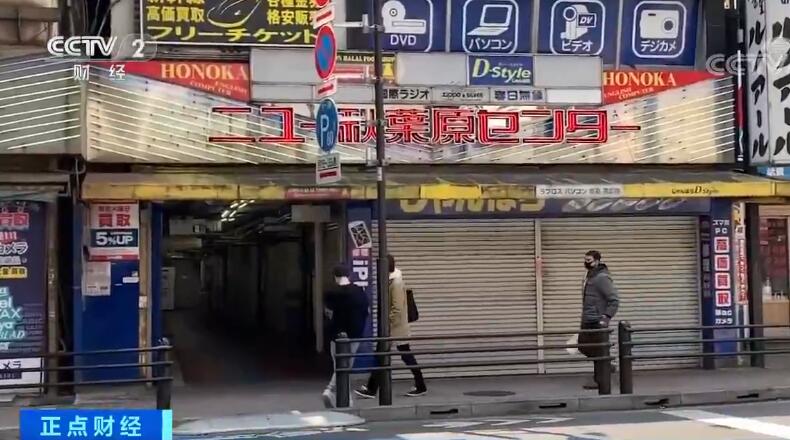 进入紧急状态后东京 市民响应不一大多数餐厅在营业