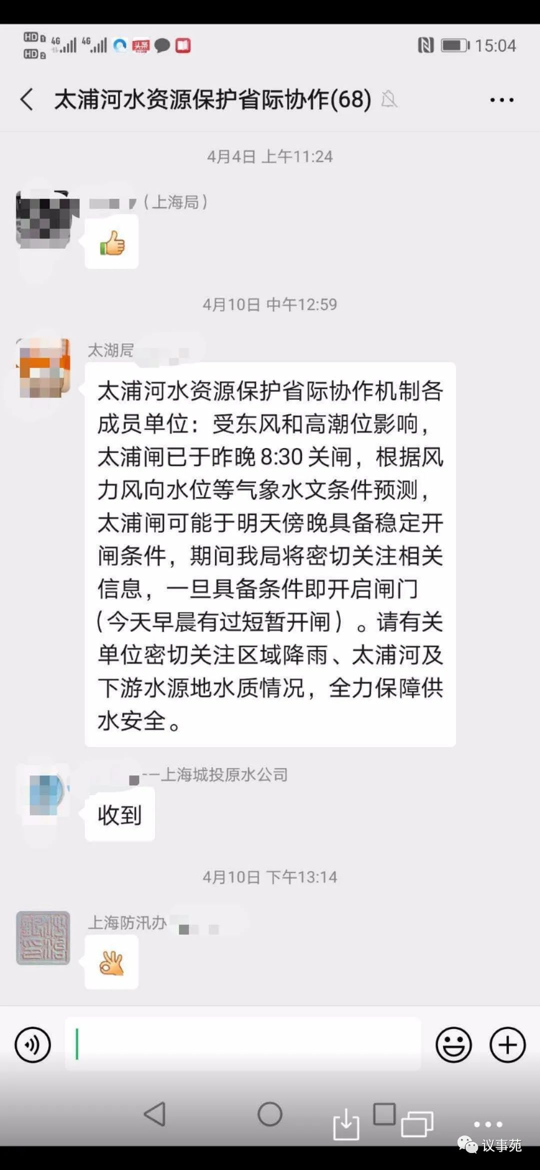 议事苑 一条流经苏浙沪的河流 书写长三角协同治污的样本