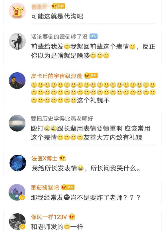 学生微信发敲打表情被批:想打老师?网友:是代沟