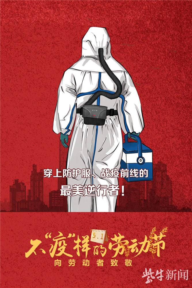 致敬最美逆行者海报,致敬典海报,致敬海报_大山谷图库