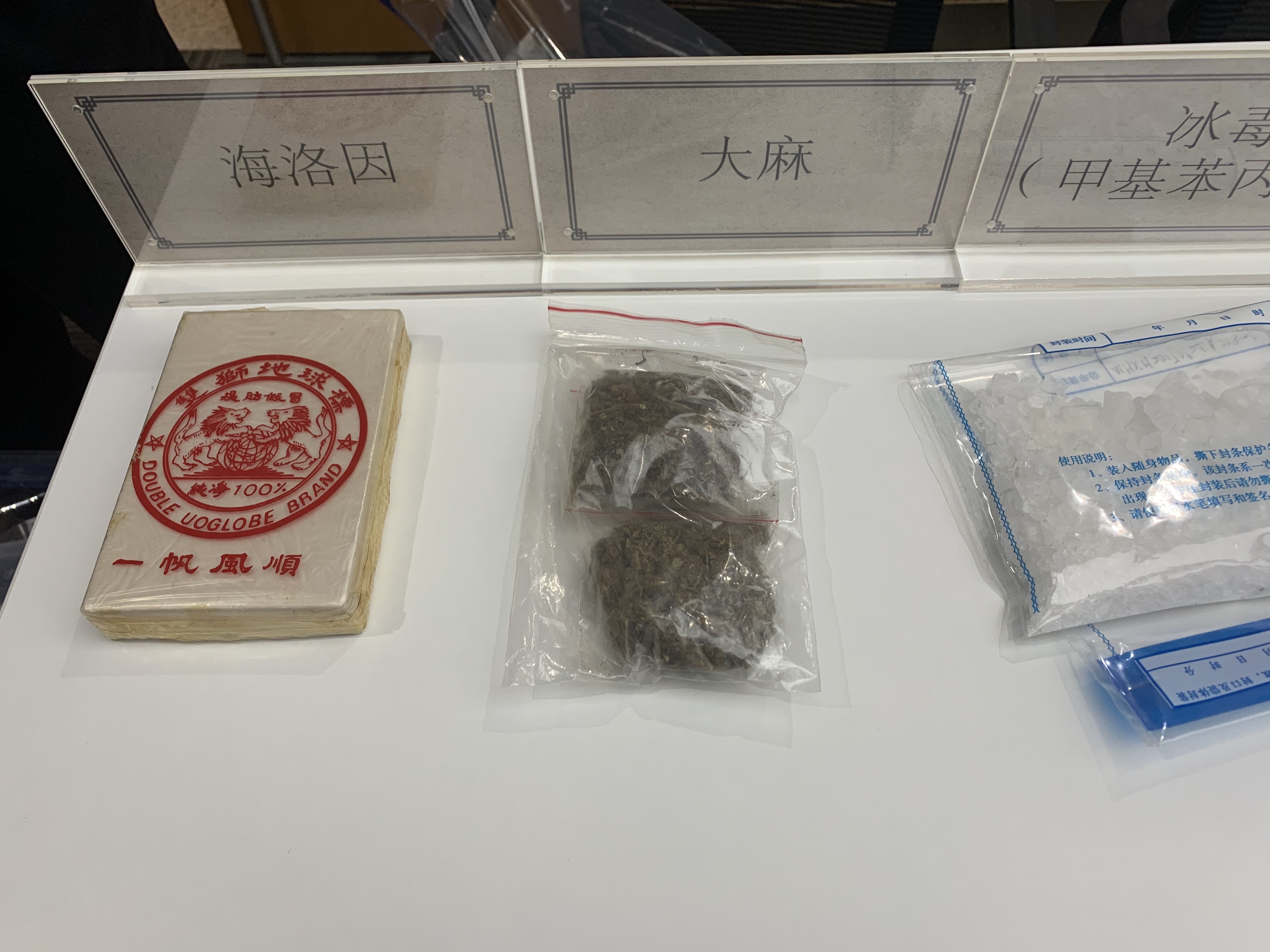 上海毒品犯罪得到有效遏制,去年共缴获各类毒品170余千克