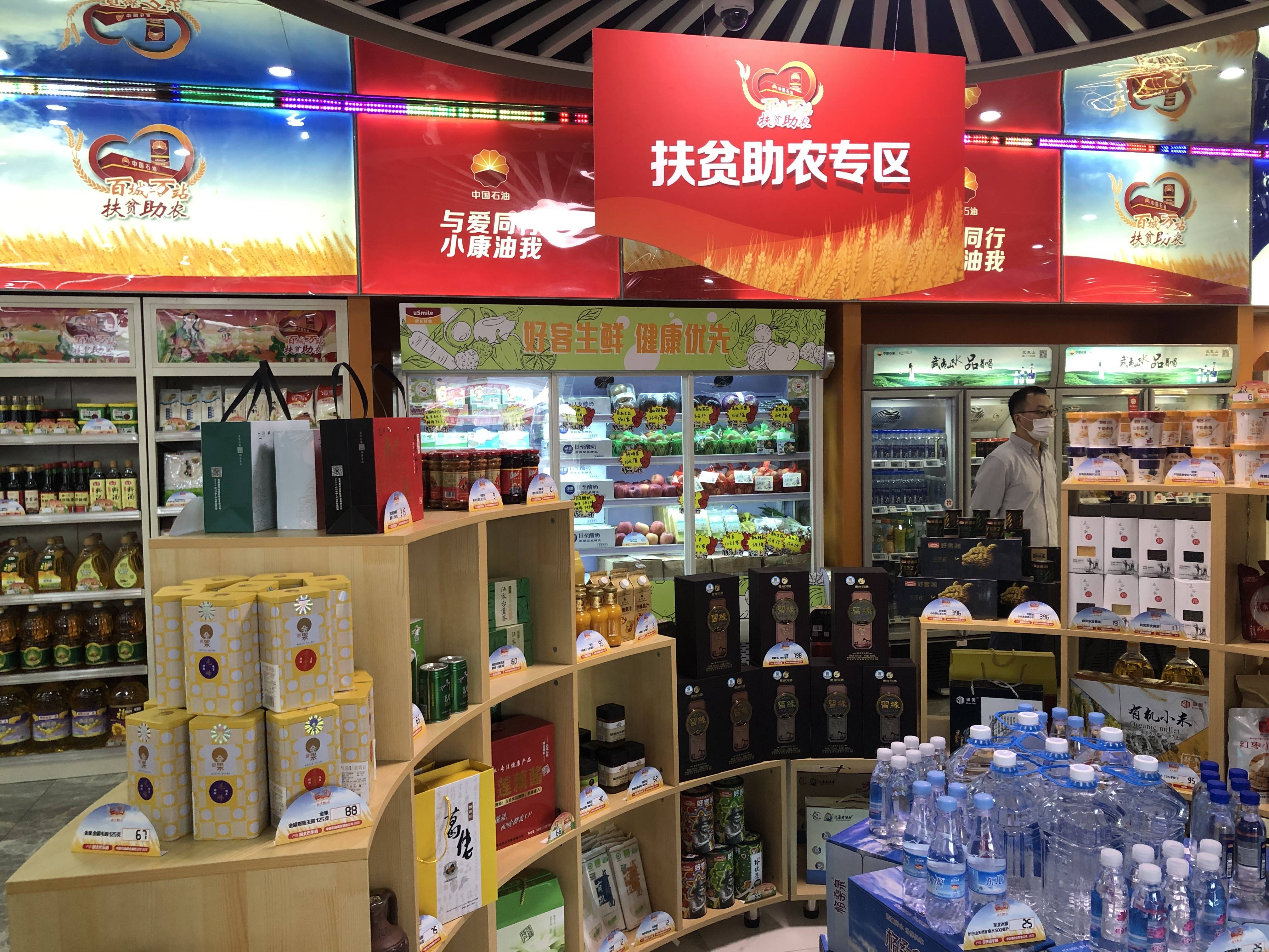 2020-09-15 21:25:48 中国石油正依托遍布全国的加油站便利网络助力