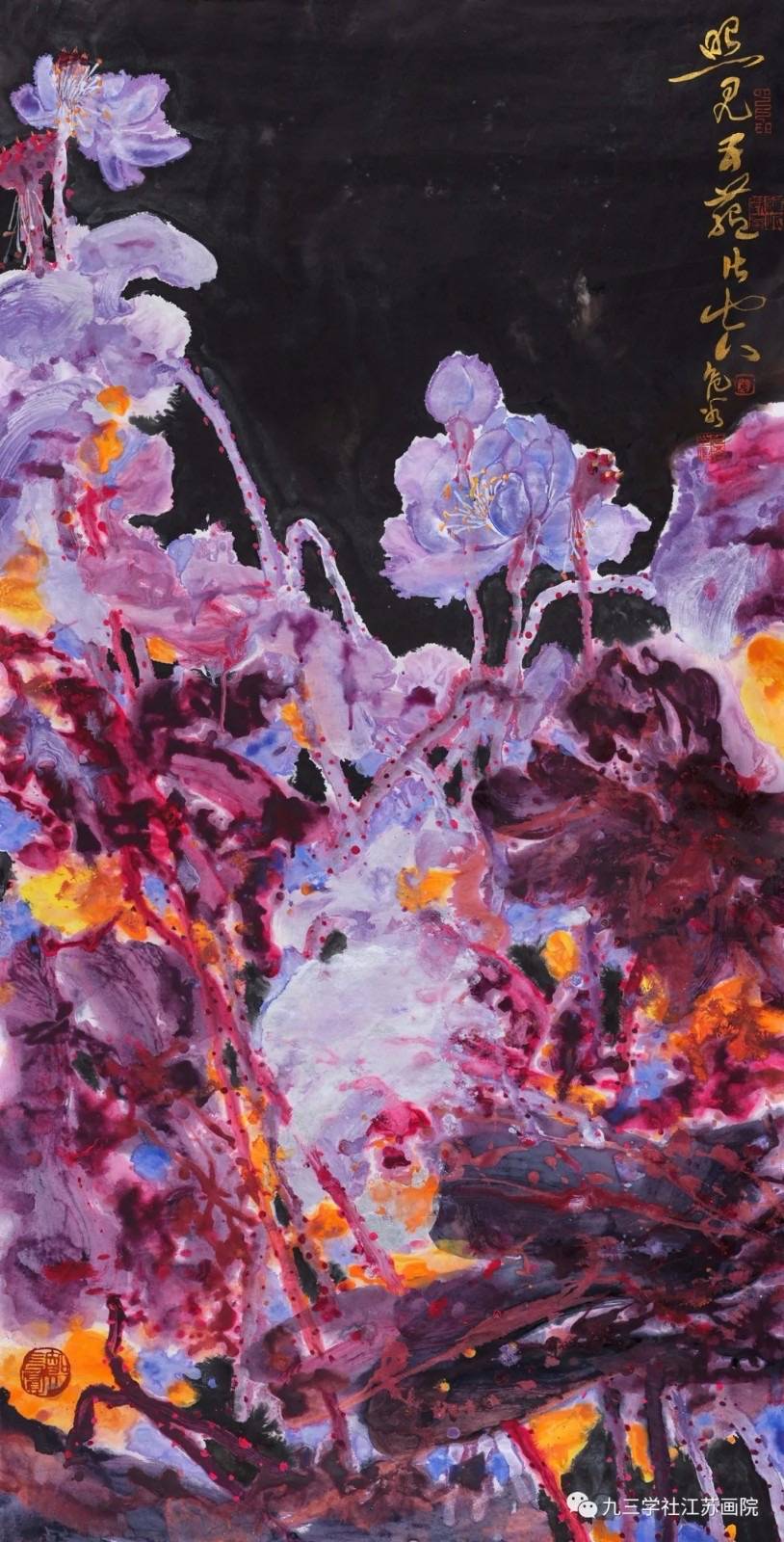 城境·莲性——聂危谷写彩画展15日开展