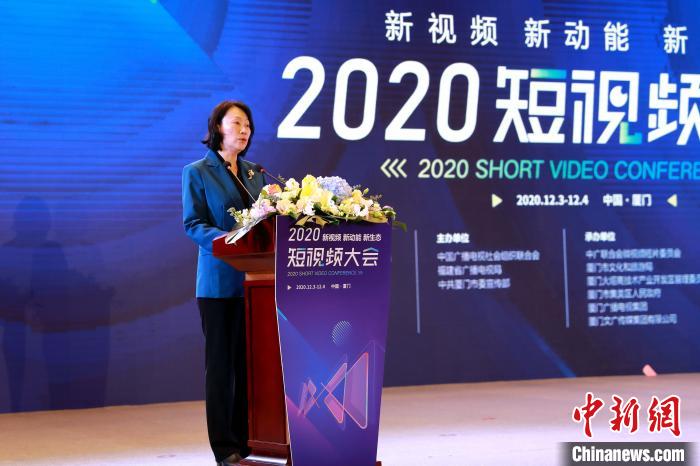 业界大咖聚首2020短视频大会共谋智能视听行业新机遇