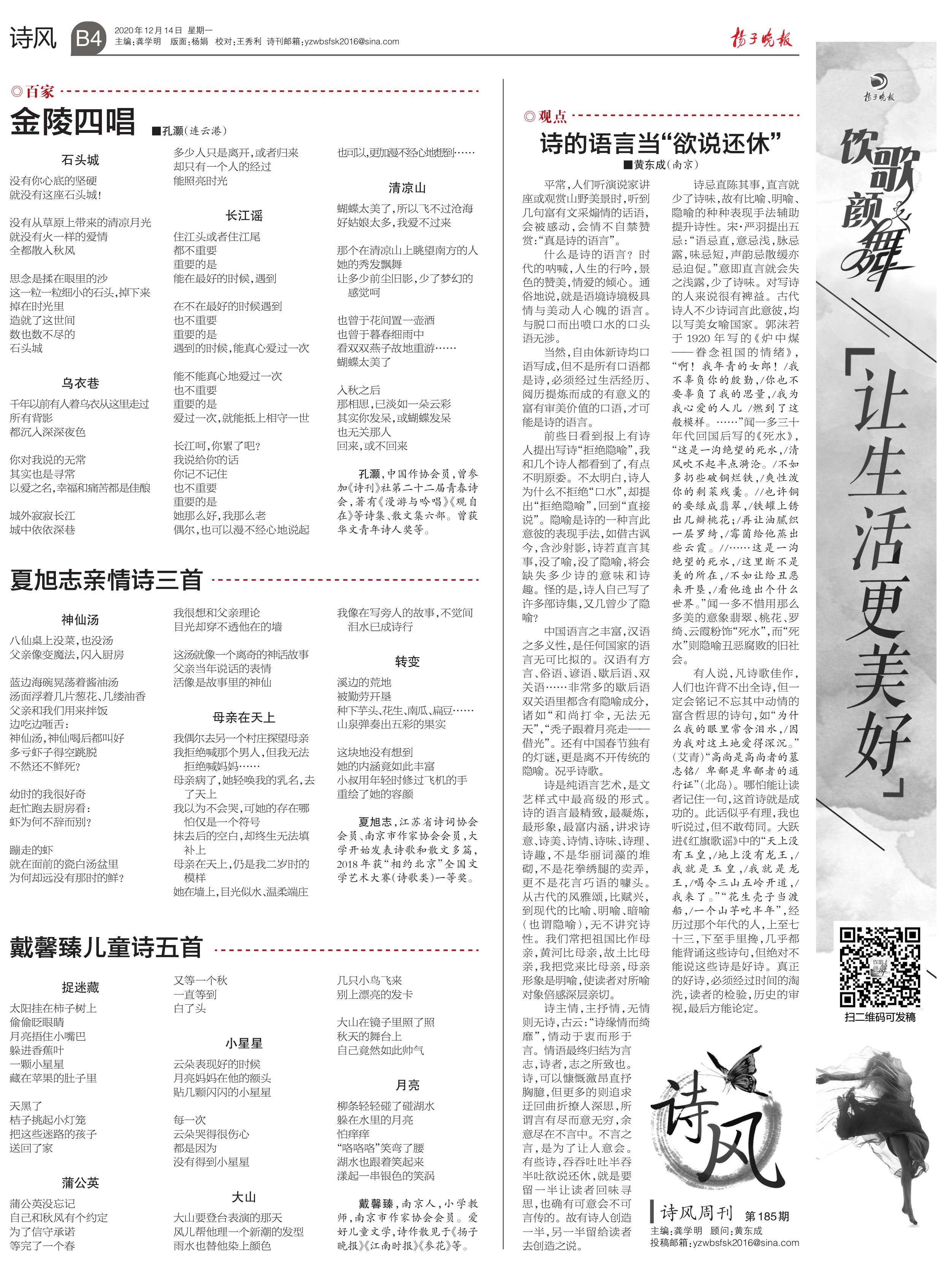 或不回来    孔灏,作协会员,曾参加《诗刊》社第二十二届青春诗会