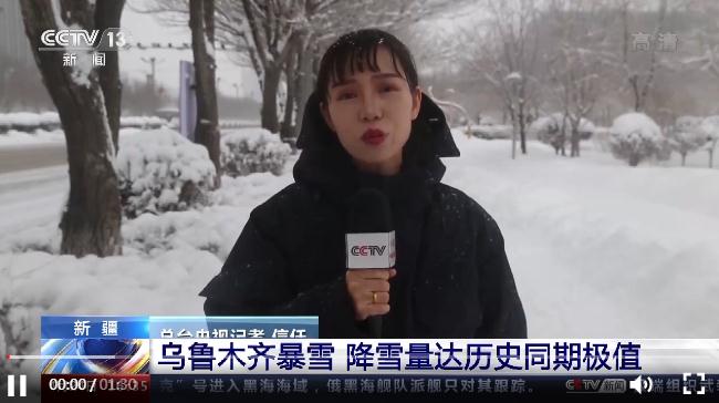 乌鲁木齐遭遇暴雪单日降雪量达历史同期极值