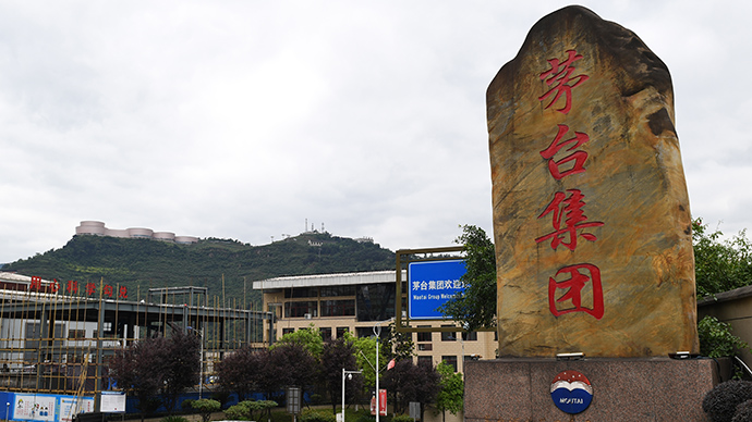 贵州茅台集团总部大楼图片