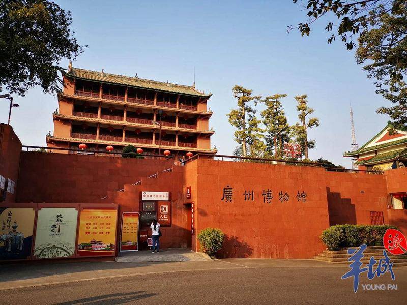 广州博物馆镇海楼
