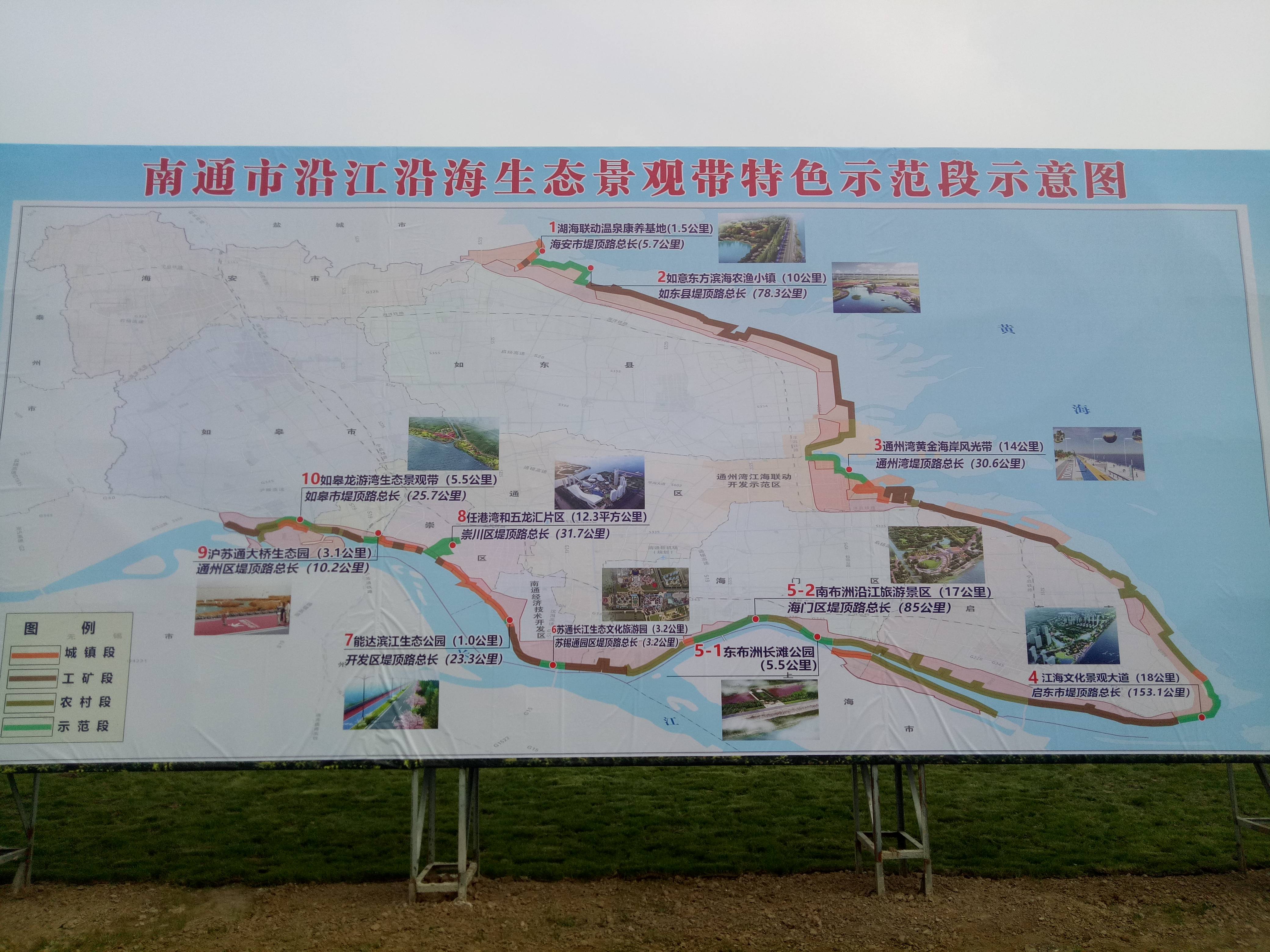 "江风海韵"扑面而来,南通擘画沿江沿海生态景观带