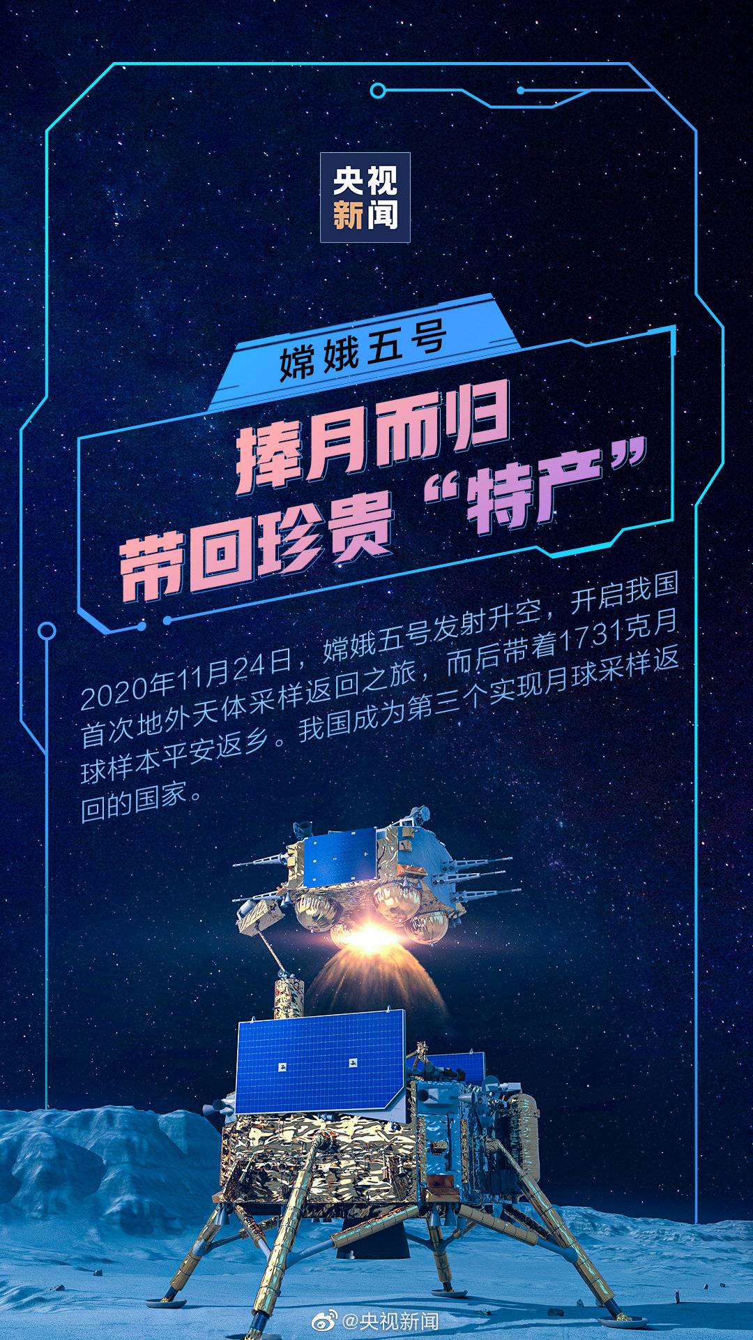 今天人类月球日,回顾中国探月历程 逐梦九天