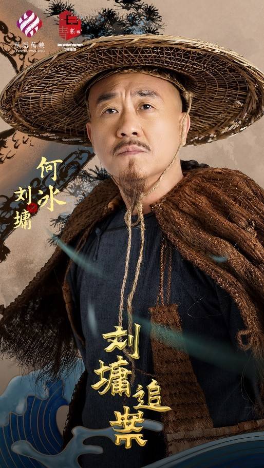 在刘墉的"家庭生活"中,还有管家刘喜儿,仵作秋梦南,捕头秦朗等"成员"