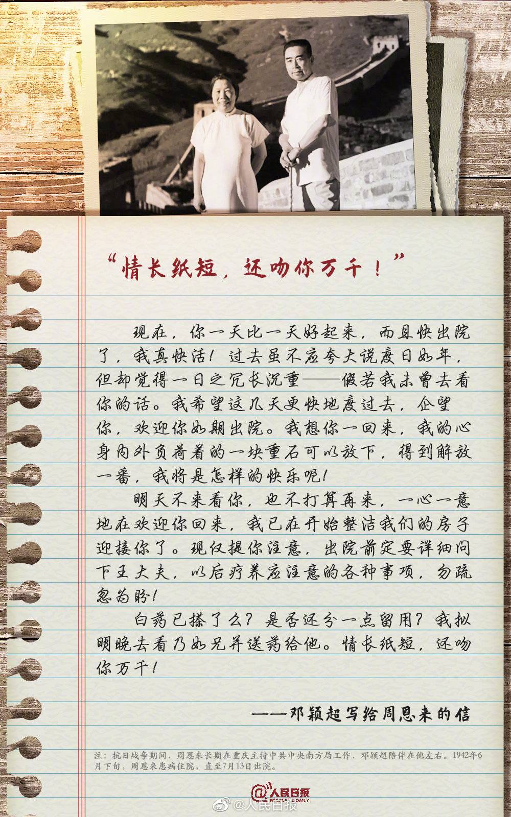 见信如面 中国人清澈的爱总在信里表达