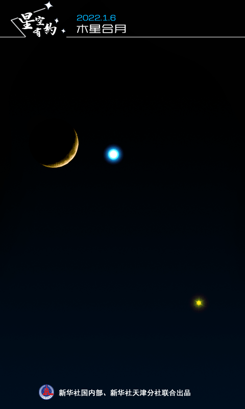 新年首场星月童话来了