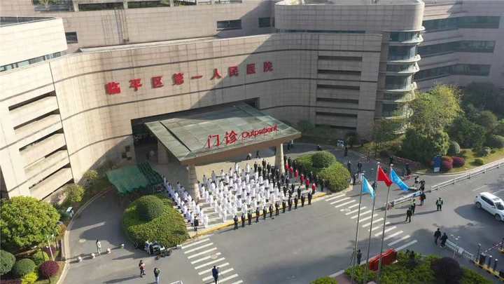 临平第一人民医院图片