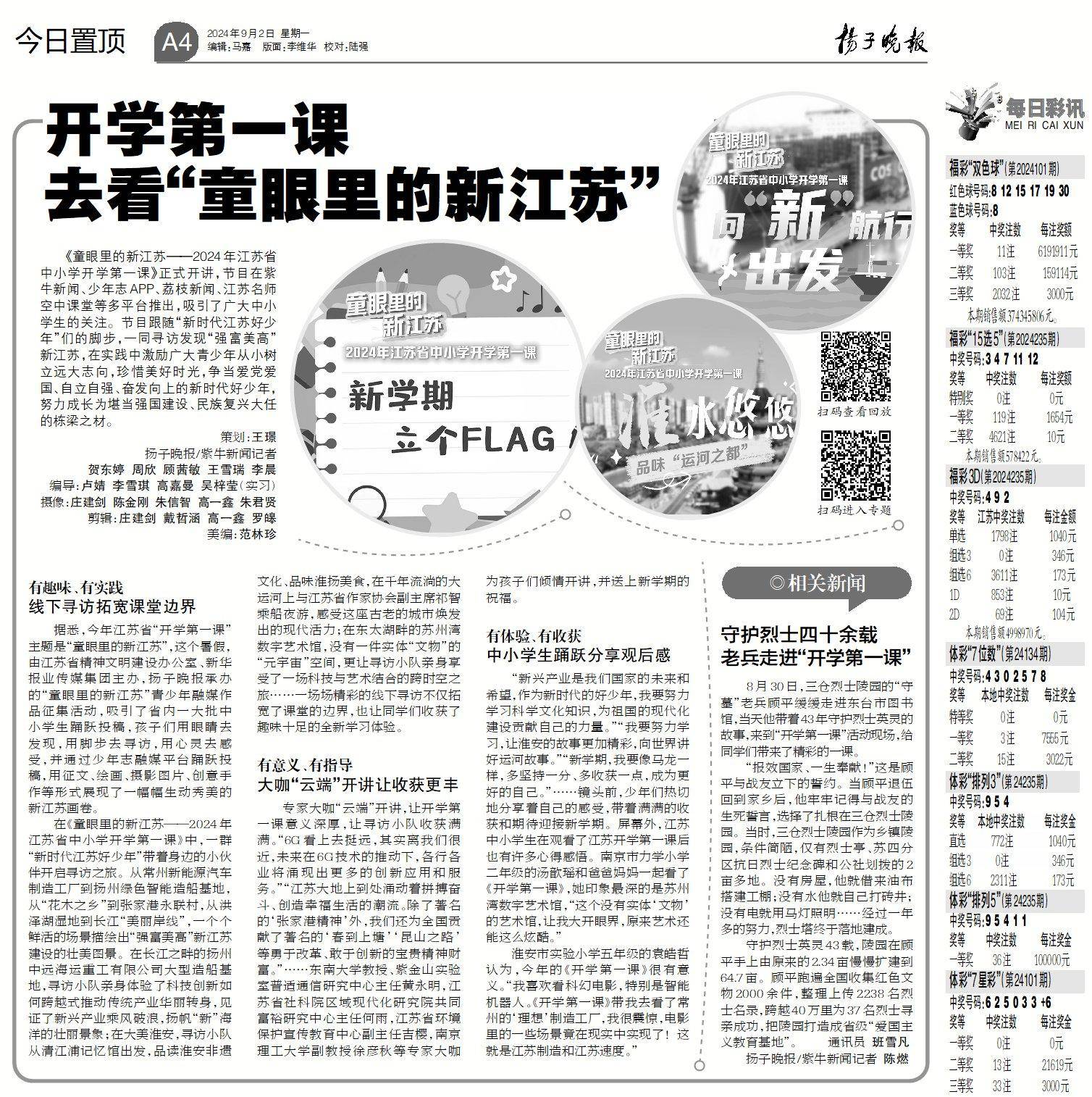 华体会- 华体会体育官方网站- 华体会体育APP下载新学期新征程 西藏各地迎来花样“开学第一课”