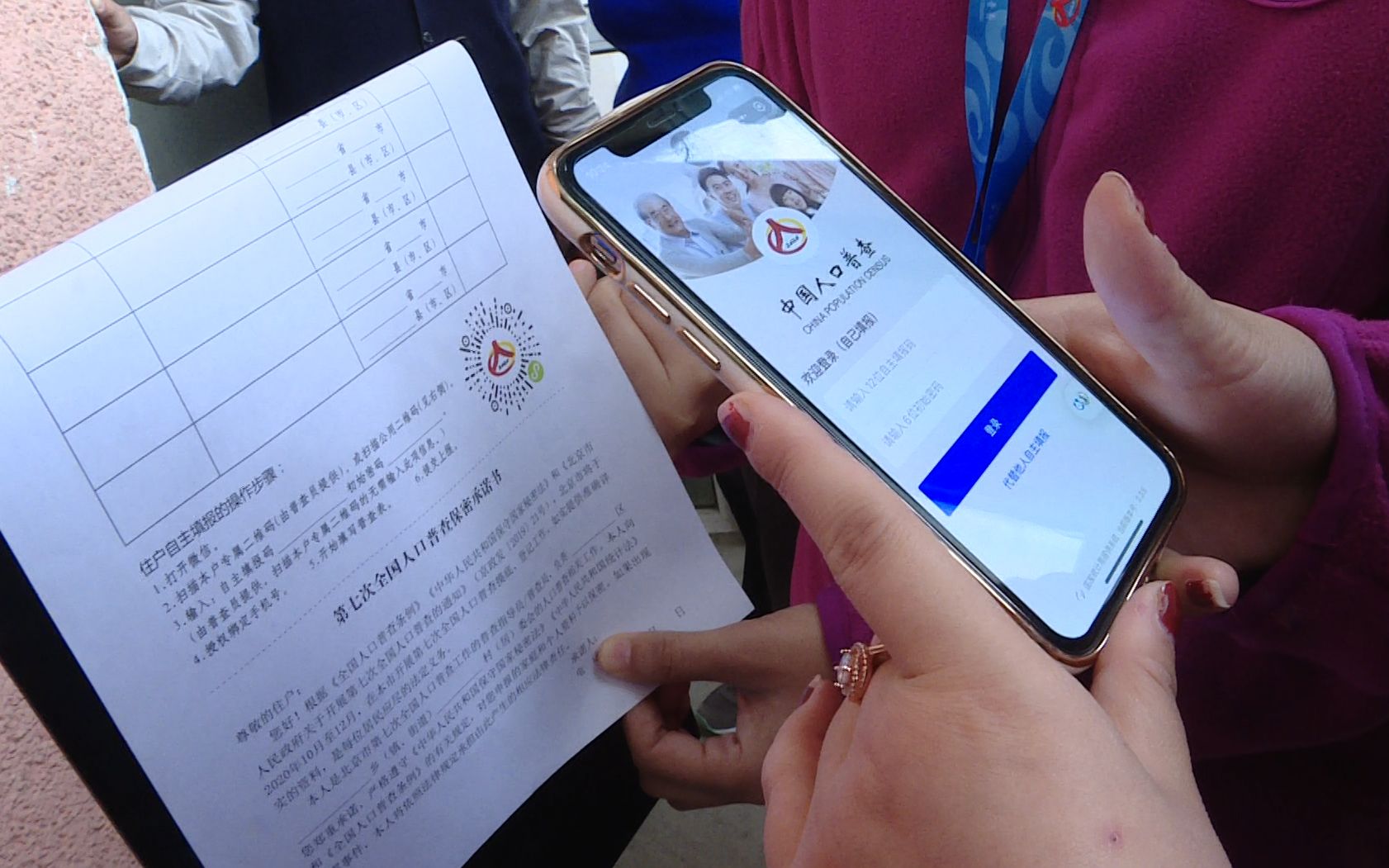 怎样普查人口查什么_什么是人口普查(3)