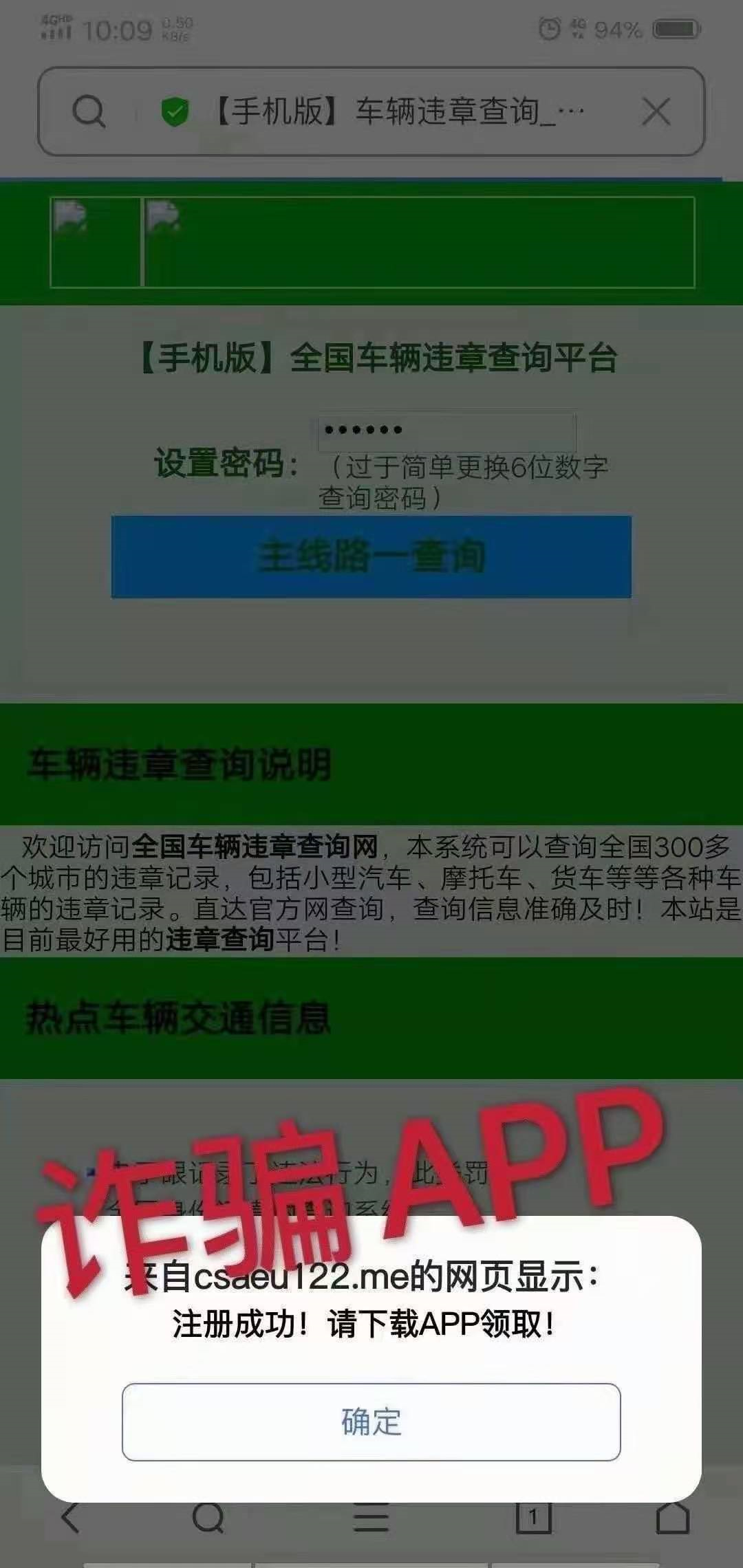 您已压实线行驶扣2分罚50元 各位老司机 请警惕新型诈骗