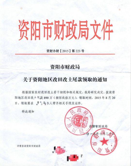 骗婚女教师、伪造副县长任命文件,一男子行骗