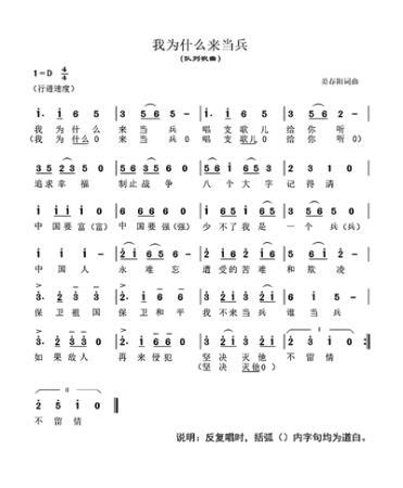 军歌看我的曲谱_陶笛曲谱12孔