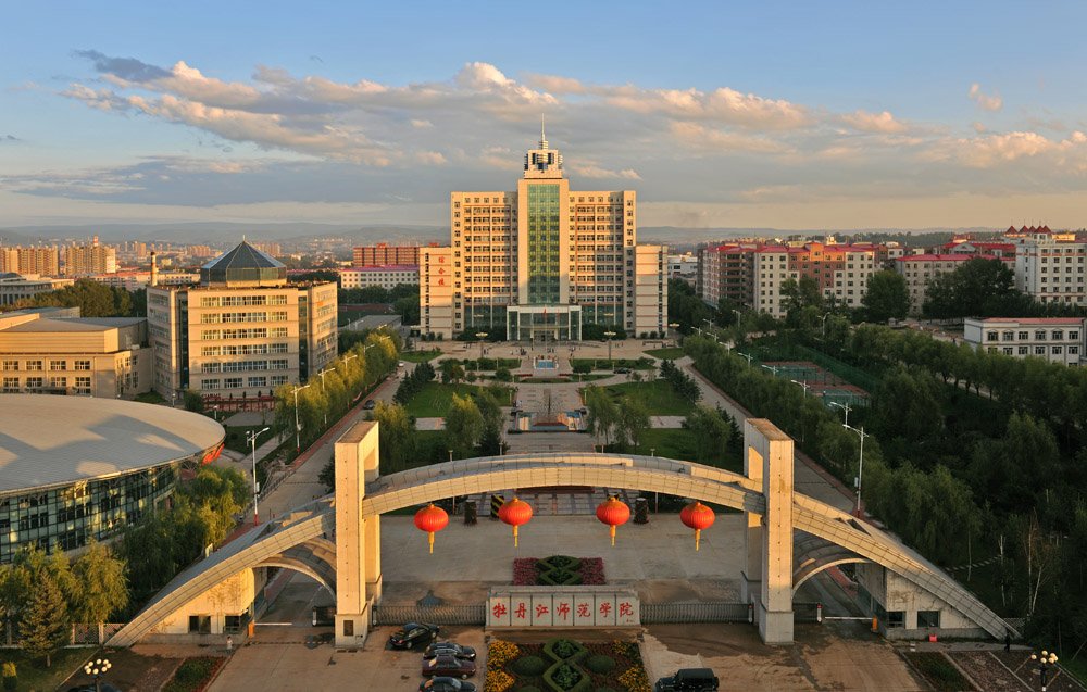 谁来担起黑龙江师范大学之名