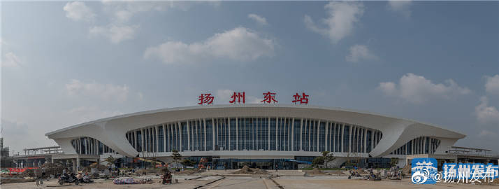 高铁扬州东站多角度内外景图来啦